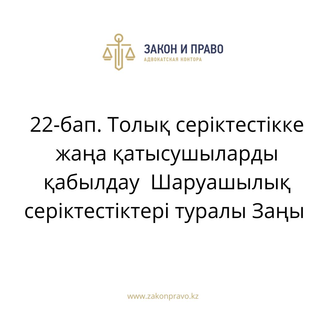 АMANAT партиясы және Заң және Құқық адвокаттық кеңсесінің серіктестігі аясында елге тегін заң көмегі көрсетілді